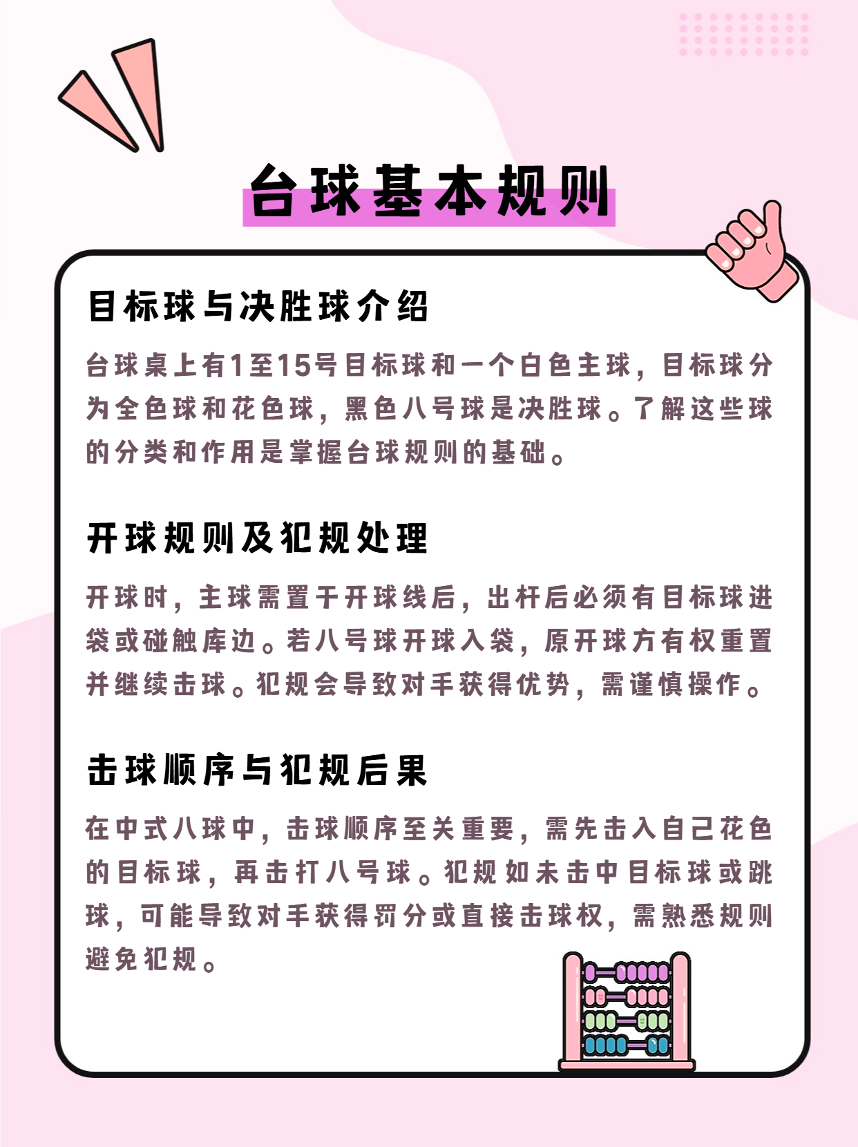 详细阅读:大小球判断最准确方法(大小球判断技巧) 大小球判断最准确方法(大小球判断技巧)